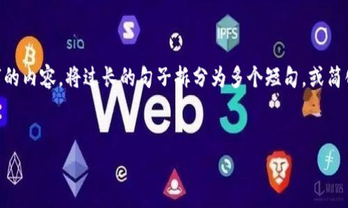 思考一个适合推广并且符合的优秀，聚焦关键词带来的具体成果，放进标签里，和4个相关的关键词 用逗号分隔，关键词放进guanjianci标签里，然后围绕详细介绍，写不少于3300个字的内容，将过长的句子拆分为多个短句，或简化从句结构，提高清晰度，增加语言的多样性、情感化表达、个性化细节和文化关联性，使文本更接近人类创作的自然风格，降低AI生成内容的机械感，分段加上h3标签，段落用p标签表示。


t p钱包买币滑点：如何降低交易成本，提升投资收益