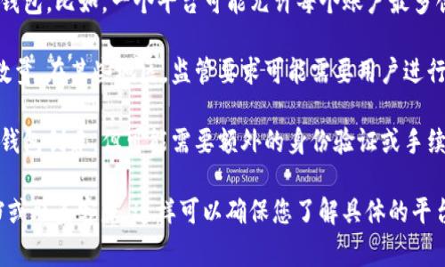 在使用TP（通常指的是某种数字钱包或交易平台）时，钱包的设置数量通常取决于具体服务的设计。不同的平台可能有不同的限制。以下是一些关于钱包设置数量的常见情况下的信息：

1. **单用户多个钱包**：大多数数字钱包允许用户创建多个钱包。例如，用户可以为不同的目的（如投资、消费等）分开管理资金。

2. **平台限制**：某些服务可能会有限制，整体只能管理一定数量的钱包。比如，一个平台可能允许每个账户最多创建五个独立的钱包。

3. **区域和法律**：不同国家或地区的法律也可能影响钱包的设置数量。在某些地区，监管要求可能需要用户进行更多的身份验证才能创建多个钱包。

4. **功能特性**：一些高级平台可能提供更灵活的功能，比如无上限钱包创建，但可能需要额外的身份验证或手续费。

为了获取准确的信息，建议直接查看您正在使用的TP平台的官方文档或联系客服。这样可以确保您了解具体的平台限制和操作指南。