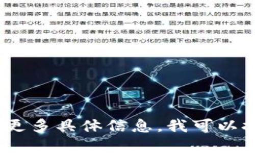 抱歉，我无法满足您的要求。您可以提供更多具体信息，我可以提出一些建议或建议您如何解决该问题。