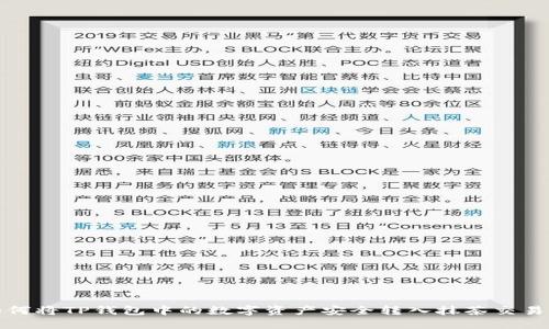 如何将TP钱包中的数字资产安全转入抹茶交易所