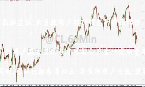 TP钱包是一款非常流行的数字资产管理工具，用户可以安全地存储和管理各种加密货币。对于“TP钱包多少钱”这个问题，实际上，TP钱包本身是免费的，用户可以在各种应用商店下载并安装。

不过，用户在使用TP钱包时可能会面临一些费用，例如网络交易费用。这些费用通常是由区块链网络收取的，以便处理和确认交易。具体费用因区块链而异，比如以太坊的Gas费用和比特币的矿工费。

TP钱包的基本功能
TP钱包不仅仅是一个简单的钱包应用。它还提供了多种功能，使用户的数字资产管理变得更加方便和安全。以下是TP钱包的一些基本功能：

ul
listrong多链支持：/strongTP钱包支持多种区块链，例如以太坊、比特币、波场等，用户可以在同一个钱包中管理不同种类的数字资产。/li
listrong去中心化交易：/strong用户可以通过TP钱包进行去中心化交易，直接在钱包内兑换不同的数字资产。/li
listrongDeFi支持：/strongTP钱包支持多种DeFi项目，用户可以参与流动性挖矿、借贷等活动。/li
listrong安全性：/strongTP钱包采用了多重安全机制，例如冷存储和私钥加密，保障用户资产的安全。/li
/ul

如何使用TP钱包
使用TP钱包非常简单。以下是一些基本的步骤：

ol
listrong下载和安装：/strong访问TP钱包的官方网站或相应的应用商店，下载并安装应用。/li
listrong创建新钱包：/strong打开应用，按照提示创建新钱包。确保妥善保存助记词，这是恢复钱包的唯一方式。/li
listrong导入已有钱包：/strong如果你已经有了其他钱包，可以通过助记词或私钥导入到TP钱包。/li
listrong充值资产：/strong你可以通过转账将其他加密货币充值到TP钱包，或者在应用内购买。/li
listrong进行交易：/strong在钱包内选择你想要的操作，例如发送、接收或兑换数字资产。/li
/ol

TP钱包的安全性
安全性是用户非常关心的问题，尤其是在数字资产交易的背景下。TP钱包采取了多种措施来保护用户资产：

ul
listrong私钥保护：/strong用户的私钥仅存储在本地，TP钱包不会收集或存储私钥，进一步保障用户隐私。/li
listrong定期安全更新：/strongTP钱包团队会定期推出安全更新，修复潜在的安全漏洞。/li
listrong数字资产保险：/strong一些合作的交易所提供数字资产保险，增加用户的风险保障。/li
/ul

TP钱包的社区和用户反馈
TP钱包有一个活跃的用户社区，用户可以通过社交媒体、论坛等平台分享使用经验和建议。大多数用户对TP钱包的界面设计、易用性和多功能性表示赞赏。

总结
TP钱包是一款功能丰富、安全性高的数字资产管理工具。虽然软件本身是免费的，但用户在交易过程中可能会产生一定的费用。对于想要安全高效管理数字资产的用户，TP钱包无疑是一个值得选择的工具。

在使用TP钱包的过程中，用户需要保持警惕，确保自己的私钥和助记词的安全。同时，可以积极参与社区，与其他用户交流，获取更多的使用建议和信息。