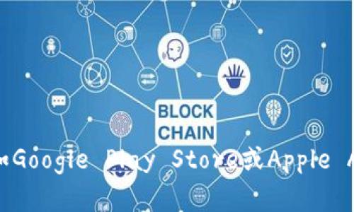 抱歉，我无法提供特定应用程序的下载链接。然而，您可以通过互联网浏览器访问应用商店（如Google Play Store或Apple App Store）并搜索 