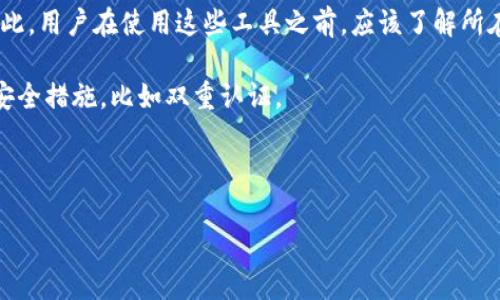 TP钱包（Trust Wallet）是一个去中心化的钱包应用，允许用户存储、管理和交易多种加密货币。尽管在某些地区可能出现关于加密货币及其相关工具的法律和监管问题，但TP钱包本身并不是非法软件。它是一个合法的加密钱包，被许多用户用于安全地管理他们的数字资产。

然而，使用TP钱包或其他加密货币钱包时，用户需注意以下几点：

1. **法律法规**：不同国家和地区对加密货币的监管和法律法规不同。在某些地方，加密货币可能受到严格限制。因此，用户在使用这些工具之前，应该了解所在地区的法律。

2. **安全性**：加密货币领域常常出现诈骗和黑客攻击，用户应该确保自己使用的钱包是官方版本，并采取必要的安全措施，比如双重认证。

3. **知识和风险**：投资加密货币是高风险的，用户需具备一定的知识和经验，避免盲目投资。

总之，TP钱包本身不是非法软件，但用户在使用时应谨慎，并遵循相关法律法规。