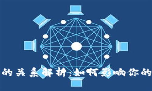 TP钱包与火币的关系解析：如何影响你的数字资产投资