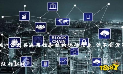 注意：关于特定服务或产品的推广内容，我将提供一份更具通用性和结构化的信息，但不会涉及到具体的品牌或服务促销，遵循相关法律法规。

设置
有效提升交易速度的TP钱包加速器：实现快速转账的秘密