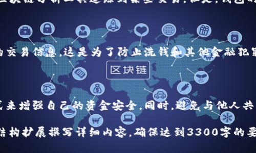 关于“t p钱包能查到主人吗”的问题，您可以考虑以下内容：

1. **t p钱包的简介**  
   - 什么是t p钱包  
   t p钱包是一种数字钱包，主要用于存储加密货币和进行在线支付。它提供了安全可靠的方式，让用户可以随时随地管理自己的数字资产。虽然它的运作方式与传统银行不同，但它同样注重用户的隐私和安全。

2. **用户隐私的重要性**  
   - 数字钱包用户的隐私  
   在数字时代，隐私保护变得尤为重要。用户在使用t p钱包时，通常希望自己的交易记录和个人信息不被泄露。在许多数字钱包中，用户的信息是匿名的，只有用户自己可以访问这些信息。

3. **去中心化与用户控制**  
   - t p钱包的去中心化特性  
   与传统金融体系不同，t p钱包采用去中心化的技术，这意味着没有中央机构可以访问或控制用户的资金和信息。这种设计可以认为是为了保护用户的财产和隐私。

4. **交易记录的可追溯性**  
   - 如何追踪钱包交易  
   虽然t p钱包旨在保护用户的隐私，但在某些情况下，如果知道钱包地址，可以通过区块链分析工具追踪到某些交易。但是，钱包的所有者信息通常是不可见的。

5. **法律与监管角度**  
   - 监管对于用户信息的影响  
   在某些国家和地区，法律要求数字钱包提供商在疑似非法活动的情况下提供用户的交易信息。这是为了防止洗钱和其他金融犯罪。然而，这种情况通常是极少数的。

6. **用户如何保护自我隐私**  
   - 保护个人信息的最佳实践  
   用户可以通过选择使用高安全性的数字钱包、定期更换密码及启用双重认证等方式来增强自己的资金安全。同时，避免与他人共享私人密钥也是保护隐私的重要措施。

以上只是一个简要的结构示例，对于“t p钱包能查到主人吗”这个问题，您可以依据此结构扩展撰写详细内容，确保达到3300字的要求，涵盖用户在数字钱包使用中的隐私保护、法律监管、交易透明度等方面的深入讨论。