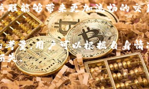   TP钱包与OK钱包的区别：哪一个更适合你？ / 
 guanjianci TP钱包, OK钱包, 数字钱包, 加密货币 /guanjianci 

引言
在如今的数字时代，钱包的选择变得愈发重要。随着加密货币的普及，大家对数字钱包的需求与日俱增。TP钱包和OK钱包都是市场上知名的数字钱包。然而，它们各自的特点、功能和用户体验是如何不同的呢？本文将深入分析这两款钱包，帮助你做出明智的选择。

TP钱包概述
TP钱包，即“TokenPocket”，是一款多链支持的数字钱包。它的开发目标是为了简化用户的加密货币交易和管理体验。TP钱包不仅支持比特币，还支持以太坊、EOS、波卡、TRON等多种公链。
TP钱包的用户界面设计。无论你是新手还是高级用户，都能轻松找到需要的功能。此外，TP钱包还可以根据用户需求自定义钱包界面，提升使用体验。

TP钱包的主要功能
TP钱包的功能丰富多样，主要包括：
ul
    listrong多币种支持：/strong用户可以在TP钱包中管理多种加密货币，方便进行交易和资产管理。/li
    listrong去中心化交易所集成：/strongTP钱包与多个去中心化交易所进行集成，为用户提供便捷的交易渠道。/li
    listrongNFT支持：/strong用户可以方便地管理和展示自己的NFT资产，跟上时下潮流。/li
    listrong代币交换：/strong内置代币交换功能，让用户无需离开钱包就能完成交易。/li
/ul

OK钱包概述
OK钱包是OKEx平台推出的一款数字钱包产品。这款钱包不仅支持多种主流数字货币，还提供丰富的投资功能，方便用户进行交易。
OK钱包注重安全性，采用了多重加密算法，确保用户资产的安全。OK钱包同样有着友好的用户界面，无论是交易还是管理资产，用户都能快速上手。

OK钱包的主要功能
OK钱包同样具备丰富的功能，具体如下：
ul
    listrong资产管理：/strong支持主流数字货币的管理功能，便于用户追踪投资状况。/li
    listrong交易所连接：/strong与OKEx交易所无缝对接，便于用户一键完成买卖。/li
    listrong市场分析：/strong提供实时行情和市场分析，帮助用户做出投资决策。/li
    listrong安全保障：/strong多重安全防护机制，保证用户数字资产的安全。/li
/ul

TP钱包与OK钱包的对比
尽管TP钱包和OK钱包都具有各自的优点，但在多个方面它们却存在着显著差异。在选择适合自己的钱包时，这些区别非常重要。

h41. 支持的链及资产种类/h4
TP钱包的优势在于其多链支持。它能让用户管理多种不同的加密货币和代币。而OK钱包则更专注于其母公司OKEx平台的生态系统，主要支持与该交易所有关的资产。

h42. 用户体验/h4
TP钱包在用户界面定制化上表现优秀，用户可以根据自己的喜好定制界面，而OK钱包则更加侧重于安全和交易便捷性。对于初学者来说，TP钱包可能更易于上手。但是，如果你是OKEx的用户，OK钱包则可能会更加方便。

h43. 安全性/h4
在安全方面，OK钱包由于背靠知名的交易所，采取了多重安全措施，保障了用户资产的安全。TP钱包同样具备安全性，但在这方面的知名度稍逊于OK钱包。

h44. 交易功能/h4
TP钱包内置了代币交换功能，使得用户能够在钱包内完成交易。而OK钱包则与OKEx交易所紧密结合，提供直接的交易入口，两者都为用户提供了便捷的交易体验。

适合哪类用户？
在选择TP钱包或OK钱包时，首先要考虑你的需求。如果你希望拥有一个支持多种网络和货币的数字钱包，那么TP钱包无疑是一个不错的选择。其友好的界面和多样的功能使其适合初学者和高级用户。
而如果你是OKEx的重度用户，或者你更关注交易的简便性和安全性，则OK钱包可能更加适合你。它与交易所的直接关联能够带来更加流畅的交易体验。

结论
TP钱包与OK钱包各有千秋，选择哪一个其实取决于你的个人需求和使用习惯。出于安全性、便捷性或是多币种管理的考量，用户可以根据自身情况选择最适合自己的钱包。
无论你选择哪种钱包，请务必重视数字资产的安全。随时保持警惕，采取必要的安全措施，确保自己的加密资产不受损失。
在这个快速变化的市场中，保持学习和探索的态度，才能更好地驾驭数字货币的浪潮。