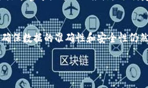 抹茶（Mexc）上购买的加密货币是否能转到TP钱包，主要取决于几个因素，包括抹茶交易所的提现规则、TP钱包支持的币种以及你的操作步骤。下面，我将详细介绍这一过程，并给出相关的信息。

一、了解抹茶交易所
抹茶（Mexc）是一家知名的加密货币交易所，支持多种数字资产的交易。用户可以在平台上进行买卖操作，获取不同币种。同时，抹茶提供了相应的提现渠道，用户可以将所持有的币种转出至自己的钱包。

二、了解TP钱包
TP钱包是一款流行的数字货币钱包，支持多种区块链资产的储存与管理。用户可以方便地在TP钱包中接收、存储和转移数字资产。为了确保你的数字资产可以顺利转移到TP钱包，首先需要确认TP钱包支持的币种。

三、确认币种支持情况
在进行转账之前，首先要确认你在抹茶购买的币种是否被TP钱包所支持。大多数主流币种，如比特币（BTC）、以太坊（ETH）、USDT等，TP钱包均有支持。但对于一些较小或不常见的币种，建议在转账前进行核实。

四、提现步骤
如果确认币种支持，接下来可以按照以下步骤操作：
ol
listrong登录抹茶账户：/strong访问抹茶官网，使用你的账户信息登录到平台。/li
listrong找到提现选项：/strong在账户界面中找到“资产”或“钱包”选项，选择你想要提现的币种。/li
listrong选择提现：/strong点击提现按钮，进入提现页面。/li
listrong输入TP钱包地址：/strong在提现页面中，输入你的TP钱包地址。务必确认地址的正确性，以避免资产转账错误。/li
listrong设置提现金额：/strong输入你希望转账的金额。/li
listrong确认并提交：/strong仔细核对所有信息无误后，提交提现申请。/li
/ol

五、等待确认
提现申请提交后，你需要等待抹茶的处理。这可能需要一些时间，精确的时间取决于网络的拥堵情况以及抹茶的处理速度。你可以在抹茶的提现记录中查看处理状态。

六、检查TP钱包
一旦提现完成，打开你的TP钱包，查看你的账户是否收到了转账的币种。如果没有及时到账，可以检查交易记录，确保没有发生错误。如果出现任何问题，及时联系抹茶客服寻求帮助。

七、注意安全
在进行任何类型的数字资产转账时，安全是至关重要的。务必确保你的TP钱包地址无误，来源于官方或可信的来源。同时，定期对你的账户进行安全检查，防止被盗用。

总结
抹茶平台上的币种可以转到TP钱包，只要确认支持的币种并按照正确的步骤进行操作。但确保数据的准确性和安全性仍然是最重要的。在进行任何数字资产交易时，时刻保持警惕。

如果你有任何具体问题或需要进一步的帮助，请随时询问！