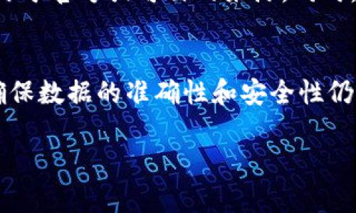 抹茶（Mexc）上购买的加密货币是否能转到TP钱包，主要取决于几个因素，包括抹茶交易所的提现规则、TP钱包支持的币种以及你的操作步骤。下面，我将详细介绍这一过程，并给出相关的信息。

一、了解抹茶交易所
抹茶（Mexc）是一家知名的加密货币交易所，支持多种数字资产的交易。用户可以在平台上进行买卖操作，获取不同币种。同时，抹茶提供了相应的提现渠道，用户可以将所持有的币种转出至自己的钱包。

二、了解TP钱包
TP钱包是一款流行的数字货币钱包，支持多种区块链资产的储存与管理。用户可以方便地在TP钱包中接收、存储和转移数字资产。为了确保你的数字资产可以顺利转移到TP钱包，首先需要确认TP钱包支持的币种。

三、确认币种支持情况
在进行转账之前，首先要确认你在抹茶购买的币种是否被TP钱包所支持。大多数主流币种，如比特币（BTC）、以太坊（ETH）、USDT等，TP钱包均有支持。但对于一些较小或不常见的币种，建议在转账前进行核实。

四、提现步骤
如果确认币种支持，接下来可以按照以下步骤操作：
ol
listrong登录抹茶账户：/strong访问抹茶官网，使用你的账户信息登录到平台。/li
listrong找到提现选项：/strong在账户界面中找到“资产”或“钱包”选项，选择你想要提现的币种。/li
listrong选择提现：/strong点击提现按钮，进入提现页面。/li
listrong输入TP钱包地址：/strong在提现页面中，输入你的TP钱包地址。务必确认地址的正确性，以避免资产转账错误。/li
listrong设置提现金额：/strong输入你希望转账的金额。/li
listrong确认并提交：/strong仔细核对所有信息无误后，提交提现申请。/li
/ol

五、等待确认
提现申请提交后，你需要等待抹茶的处理。这可能需要一些时间，精确的时间取决于网络的拥堵情况以及抹茶的处理速度。你可以在抹茶的提现记录中查看处理状态。

六、检查TP钱包
一旦提现完成，打开你的TP钱包，查看你的账户是否收到了转账的币种。如果没有及时到账，可以检查交易记录，确保没有发生错误。如果出现任何问题，及时联系抹茶客服寻求帮助。

七、注意安全
在进行任何类型的数字资产转账时，安全是至关重要的。务必确保你的TP钱包地址无误，来源于官方或可信的来源。同时，定期对你的账户进行安全检查，防止被盗用。

总结
抹茶平台上的币种可以转到TP钱包，只要确认支持的币种并按照正确的步骤进行操作。但确保数据的准确性和安全性仍然是最重要的。在进行任何数字资产交易时，时刻保持警惕。

如果你有任何具体问题或需要进一步的帮助，请随时询问！