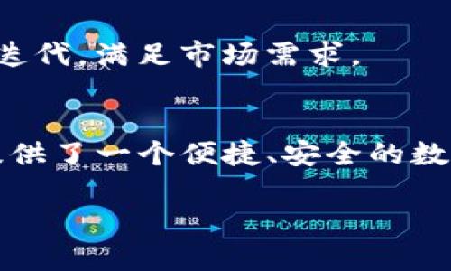 t P钱包（或TP钱包）是一种数字资产钱包，主要用于管理和存储加密货币。它的底层技术和架构一般围绕区块链技术构建。以下是关于TP钱包底层体系的一些要点：

1. 区块链技术
TP钱包的核心底层是区块链技术。区块链是一种去中心化的数据库技术，任何信息都以块的形式存储在链上。这样的设计确保了数据的透明性和不可篡改性。

2. 多链支持
TP钱包不仅支持比特币，也支持以太坊、EOS等多个公链。这种多链支持让用户可以在一个平台上管理不同类型的数字资产，提升了用户体验。

3. 钱包安全性
TP钱包运用多种安全机制来保护用户的资产。例如，私钥本地存储，避免在服务器上存储增加被黑客攻击的风险。此外，TP钱包可能会引入生物识别技术，如指纹识别，来进一步增强安全性。

4. 用户隐私保护
TP钱包设计上的一个重要方面是保护用户隐私。用户的交易信息不会公开，只有交易双方的数据在链上可见，从而抑制了不必要的数据泄露。

5. 用户友好界面
TP钱包致力于提供直观的界面，使用户能够轻松进行资产管理和交易操作。即使对于不熟悉加密货币的用户，也能快速上手操作。

6. 跨平台支持
除了手机应用，TP钱包通常还会提供网页版，方便用户在不同设备上随时随地访问自己的数字资产。

7. 社区和生态系统
TP钱包的成功还得益于其背后强大的社区和生态系统支持。开发者和用户的积极参与，让钱包的功能不断更新迭代，满足市场需求。

结论
TP钱包的底层架构是基于区块链技术而构建的。通过安全性、用户隐私保护和友好界面的设计，TP钱包为用户提供了一个便捷、安全的数字资产管理平台。随着区块链技术的不断发展和普及，相信TP钱包将会在数字资产管理领域继续发挥重要作用。

如果您对TP钱包还有其他具体的问题或想了解更详细的内容，请随时告诉我！