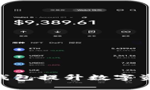 如何利用TP HD身份钱包提升数字资产安全性与管理效率
