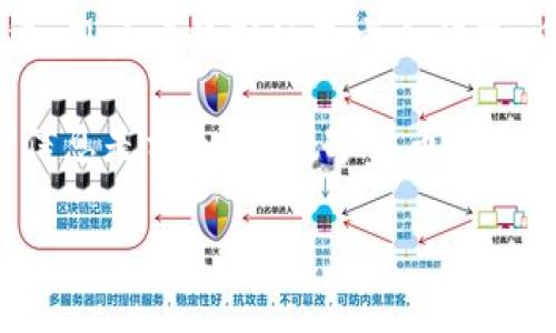 关于TP钱包收款码能否复制的问题，实际上这是一个涉及到数字货币钱包使用的实际需求。TP钱包作为一种去中心化的钱包应用，主要用于存储和管理各种数字货币，包括以太坊（ETH）及其代币系列等。钱包的收款码通常是一个二维码，用户通过这个二维码可以方便地接收他人的转账。

1. TP钱包收款码的基本概述
TP钱包的收款码是用来接收数字货币的，类似于银行的账户号码。用户在需要别人向自己转账时，可以提供这个收款码。收款码通常通过二维码的形式呈现，含有用户的钱包地址信息。

2. 收款码的复制功能
在TP钱包中，收款码是可以复制的。用户只需按下相关的复制按钮，就能将二维码的信息复制到剪贴板中。这种设计使得用户在需要分享收款码时更加方便。例如，你可以将复制的收款地址粘贴到聊天软件中，发送给他人。

3. 收款二维码的使用场景
在使用TP钱包进行交易时，收款二维码的使用场景非常广泛。对于个人用户来说，转账和接收款项都非常方便。对于商家来说，用户可以通过扫描二维码快速付款，提升了交易的效率。

4. 如何生成TP钱包收款码
生成收款码其实很简单。在TP钱包的界面上，用户只需要选择“收款”选项，系统就会自动生成对应的钱包收款二维码。用户可以选择屏幕截图保存，或者直接使用钱包内的功能进行分享。

5. 收款码的安全性问题
尽管TP钱包生成的收款码便于复制和分享，但安全性也是使用过程中的重要考虑。用户应确保只在信任的场合中分享自己的收款码，尤其是避免在公共平台上广泛传播，以防止潜在的欺诈风险。

6. 复制收款码的注意事项
在复制和分享TP钱包的收款码时，用户需要注意几个关键点。首先，务必确认接收地址的准确性。其次，尽量避免在不安全的网络环境下进行操作，以降低被黑客攻击的风险。最后，保持对自己资金的关注，定期检查账户的交易记录，确保交易的安全性。

7. 总结
TP钱包的收款码功能提供了极大的便利性，用户可以轻松复制和分享自己的收款信息。虽然数字货币交易的便捷性提升了用户的交易体验，但在使用过程中，用户应特别注意安全问题。妥善保护自己的收款码信息，确保资金的安全，是每个用户的责任。

通过对TP钱包收款码的分析，我们可以看出，虽然复制功能极为便利，但用户在使用中仍需保持警惕。这和平常生活中我们保护自己的银行卡号或其他敏感信息是相似的。数字货币时代的到来，既带来了新机会，也增加了新的挑战。希望以上信息能够帮助到每一个使用TP钱包的用户，让大家在数字货币的世界中更加安全和轻松地进行交易。

TP钱包, 收款码, 数字货币, 钱包安全/guanjianci