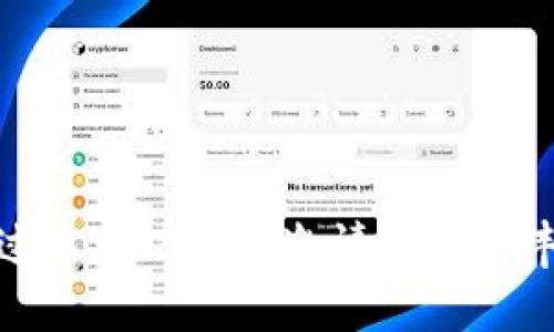 如何通过以太坊钱包邀请码获取丰厚奖励