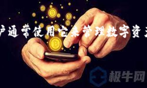 截至我最后的更新，关于T P钱包（TP Wallet）是否推出了新APP的信息并不明确。T P钱包是一款基于区块链技术的钱包应用，用户通常使用它来管理数字资产和加密货币。如果你想获取最新的应用更新或者版本信息，建议访问该钱包的官方网站或关注其社交媒体平台，以获取官方信息。

如果你有兴趣了解如何使用该钱包、其功能特点或者是相关安全性问题，我可以提供一些相关的信息。你有什么具体的问题吗？