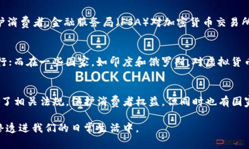 虚拟数字货币的合法性因国家而异，不同国家对待这一新兴领域的态度各不相同。以下是一些主要国家对虚拟数字货币的政策概况：

1. 美国
在美国，虚拟数字货币被视为一种资产，受证券监管。美国证券交易委员会（SEC）和商品期货交易委员会（CFTC）分别负责监管加密货币和相关交易。近年来，美国政府逐渐适应这一新兴市场，允许部分加密货币合法交易，然而，各州的法律和规定各异，致使市场存在一定的不确定性。

2. 中国
中国在虚拟数字货币方面采取了严格的禁令。央行（人民银行）早在2017年就禁止了ICO（首次代币发行）和交易所的运营。目前，中国依然对虚拟货币持有较为消极的态度，虽然区块链技术仍被积极研究与应用。2021年，中国再度加强了对加密货币的打压，要求关闭所有矿场并禁止交易。

3. 欧洲联盟
欧洲各国对虚拟数字货币的态度相对宽松。欧盟委员会正在考虑推出针对加密货币的监管框架。许多国家如德国和爱沙尼亚已经允许了虚拟货币的合法使用，并制定了一些关于反洗钱（AML）和客户尽职调查（KYC）的要求，以确保交易的合法性。

4. 日本
日本是较早承认虚拟数字货币合法地位的国家之一。2017年，日本政府将比特币等虚拟货币纳入法定支付手段。为了保护消费者，金融服务局（FSA）对加密货币交易所进行监管，要求其注册并遵守反洗钱法规。

5. 其他国家
世界各地还有许多其他国家在积极探索虚拟数字货币的合法性。例如，瑞士正在努力成为加密货币中心，允许ICO合法进行；而在一些国家，如印度和俄罗斯，对虚拟货币的立法仍在讨论阶段。

总结
总体来看，虚拟数字货币的合法性和接受度因国家政策的不同而变化。虽然一些国家对虚拟货币采取了开放态度，并制定了相关法规，保护消费者权益，但同时也有国家对此持有谨慎甚至禁止的态度。未来，随着技术的发展和市场的变化，各国政策可能会进一步演变。

虚拟数字货币作为一种创新的金融工具，引起了全球范围内的关注。尽管面临不同的法规环境，数字货币仍在不断发展，渗透进我们的日常生活中。