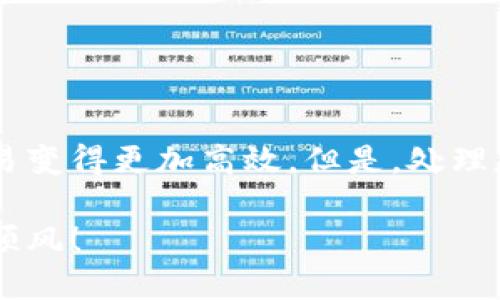t如何找到TP钱包的二维码：详细指南/t

TP钱包, 二维码, 加密货币, 钱包使用/guanjianci

什么是TP钱包？
TP钱包是一款非常流行的加密货币钱包。它支持多种数字资产的存储和交易。用户可以用它来管理自己的加密货币资产，包括比特币、以太坊以及其他许多代币。TP钱包以其简单易用和安全性，深受广大加密货币投资者的喜爱。

二维码的功能
二维码在TP钱包中扮演着重要角色。二维码可以用于快速接收和发送加密货币。用户只需扫描接收方的二维码，就可轻松完成交易。二维码不仅提高了交易的便利性，还降低了出错的风险。

如何找到TP钱包的二维码
接下来，我们将详细介绍如何在TP钱包中找到你的二维码。请按照以下步骤操作：

h4步骤一：打开TP钱包应用/h4
首先，确保你已安装TP钱包应用。打开应用程序，登录你的账户。如果你是第一次使用TP钱包，需按要求进行注册并设置你的账户。

h4步骤二：进入资产页面/h4
登录后，你将看到应用的首页。在首页，你会看到“资产”或者“我的钱包”的选项。点击这个选项，进入你的资产管理页面。

h4步骤三：选择接收选项/h4
在资产页面中，你会发现一个“接收”或者“收款”的按钮。点击这个按钮，以获取你的接收二维码。这个二维码将代表你的钱包地址。当其他用户想要向你转账时，他们只需扫描这个二维码即可。

h4步骤四：查看和分享二维码/h4
一旦点击接收，你会看到显示二维码的界面。同时，界面上还会显示你的钱包地址。此时，你可以选择分享二维码，发送给朋友或其他人。他们可以通过扫描您的二维码，方便地向你转账。

二维码使用注意事项
尽管二维码使用起来非常方便，但在分享和使用时也需谨慎。以下是一些使用QR码的注意事项：

h4确保二维码清晰可扫描/h4
当你生成二维码后，确保它的质量高。模糊的二维码可能导致无法扫描，从而造成不必要的麻烦。

h4谨慎分享二维码/h4
只与信任的人分享你的二维码。如果不慎将二维码分享给不明身份的人，可能导致资产被盗用。

h4定期检查账户安全/h4
定期检查你的TP钱包账户，确保没有异常交易。加强账户安全措施，比如使用强密码和双因素认证。

结论
找到TP钱包的二维码其实非常简单。通过以上步骤，你可以轻松获取并使用这一重要功能。二维码的便利性让加密货币交易变得更加高效。但是，处理加密资产时，始终要保持警惕，确保自己的资产安全。希望这篇指南能帮助你更好地使用TP钱包，顺利进行加密货币的交易。

如果你还有其他关于TP钱包的问题，欢迎留言或寻求社区的帮助！加密货币的世界广阔而充满机会，祝你在投资路上一路顺风！