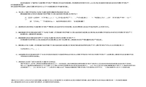 如何帮助外国人顺利入门数字货币投资

数字货币, 投资, 外国人, 交易所/guanjianci

引言：数字货币的魅力
在当今这个数字化的时代，数字货币已经成为了一个炙手可热的话题。越来越多的人，尤其是年轻一代，开始关注这一新兴的投资领域。对于许多外国人而言，数字货币蕴藏着巨大的机会。如何让他们更顺利地入门并投资于数字货币呢？

第一步：了解数字货币的基本概念
在帮助外国人购买数字货币之前，首先要确保他们理解数字货币的基本概念。数字货币，也称加密货币，是通过密码学技术实现的虚拟货币。在传统的货币系统中，货币由中央银行发行并受到政府监管。而数字货币则通常是在去中心化的网络中运作，不受单一实体的控制。

比特币是数字货币的先锋，2009年由一个化名中本聪的人创建。此后，许多其他数字货币陆续出现，如以太坊、瑞波币等。这些货币的特性、用途和投资价值各不相同，但它们总有一个共同点：它们的价值被市场供需关系所驱动。

第二步：选择合适的交易所
一旦外国人了解了数字货币的基本概念，下一步便是选择一个合适的交易所。数字货币交易所是人们购买、出售或交易数字货币的平台。有许多不同类型的交易所，值得投资者根据自己的需求进行学习和选择。

在选择交易所时，以下几点尤其重要：
ul
    listrong安全性：/strong选择那些有良好声誉的交易所，查看其安全措施和历史记录。/li
    listrong用户体验：/strong交易所的界面是否友好？是否易于使用，特别是对初学者来说？/li
    listrong手续费：/strong大部分交易所会收取一定的交易手续费，用户需关注这些费用。/li
    listrong支持的数字货币：/strong不同的交易所支持的币种不同，确保所需的币种在选定的交易所中可用。/li
/ul

第三步：创建账户与身份验证
选择好交易所后，外国人需要在平台上创建账户。大部分交易所要求用户完成身份验证，以确保安全，这通常包括提交身份证件和其他注册信息。虽然这个过程可能会让一些人感到麻烦，但这是为了保护用户的资金安全。

在创建账户后，他们需确保设置强密码并启用双重认证。这是进一步保护账户的一种有效方式，尤其是对于大额投资的用户而言。

第四步：学习如何购买数字货币
在账户成功创建并完成身份验证后，用户可以开始购买数字货币。一般而言，购买流程相对简单：
ul
    listrong资金入金：/strong用户需要将法定货币（如美元或欧元）存入交易所的账户。大部分交易所支持银行转账和信用卡等多种入金方式。/li
    listrong选择交易对：/strong用户可以选择想要交易的数字货币。例如，从法定货币转换为比特币或以太坊。/li
    listrong下单：/strong选择完成后，用户可以选择市价单或限价单下单。市价单是以市场当前价格立即成交，而限价单则是设定一个期望价格，待价格达到时再自动成交。/li
/ul

第五步：关注市场动态与投资策略
数字货币市场波动剧烈，投资者若想获得成功，必须定期关注市场动态。了解市场情绪、基本面分析、技术分析等，是制定投资策略的重要内容。

除了学习基本知识，外国人也应了解常见的投资策略，如短线交易、长线投资和定投。不同的策略适用于不同的市场状况和投资者的风险承受能力。

第六步：保持警惕，防范风险
尽管数字货币潜力巨大，但投资风险也不容小觑。投资者应警惕市场泡沫和诈骗行为。在做出每项投资决策之前，都要进行充分的研究和分析。此外，建议不要将全部资产投资于数字货币，分散投资可以有效降低风险。

第七步：探索社区和资源
数字货币领域有丰富的社区和资源，投资者可以通过这些渠道获取宝贵的信息。加入Telegram群组、Discord服务器，或关注知乎、Reddit等平台的相关讨论，了解其他投资者的看法和经验，都是很好的学习方式。

总结：良好的开始是成功的一半
通过以上的步骤，外国人可以更顺利地进入数字货币市场。首先，从了解基础知识开始。其次，选择安全可靠的交易所。然后，创建账户并进行身份验证。接着，熟悉购买流程，关注市场动态，制定合理的投资策略，并保持警惕，防范投资风险。最后，积极参与社区，获取更多的信息与支持。

在这个快速变化的数字经济中，数字货币为人们提供了新的投资机会和金融自由。虽然这条路可能充满挑战，但通过正确的指导和与时俱进的学习，任何人都可以在这个新兴领域中找到属于自己的成功。
