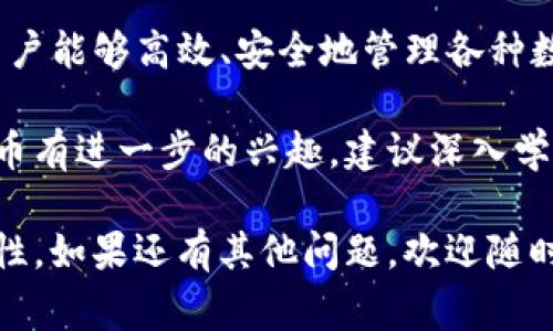 TP钱包是一个多功能的数字资产管理钱包，广泛应用于加密货币和区块链技术的领域。它的用户通常需要创建一个钱包账号，以便安全地存储、管理和交易各种数字货币。

### TP钱包账号的基本概念

TP钱包账号是用户在TP钱包中注册并使用的唯一身份标识。创建钱包账号后，用户可以在其中进行各种操作，包括购买、出售和交换加密货币。

### 如何创建TP钱包账号

1. 下载TP钱包应用
首先，用户需要从官方渠道下载TP钱包应用程序。确保你从官方网站或官方应用商店下载，以避免下载到不安全的版本。

2. 注册新账号
打开应用后，用户会看到注册选项。填写必要的信息，例如电子邮件地址或手机号码。通常，还需要设置一个强密码来保护你的账号。

3. 备份助记词
在注册过程中，会生成一组助记词。这组助记词是恢复钱包的关键，务必将其保存在安全的地方。不要与他人分享这组助记词。

4. 完成注册
确认所有信息无误后，点击注册或创建钱包按钮。此时，你的TP钱包账号就正式创建成功，可以使用了。

### TP钱包账号的功能

1. 管理多种数字资产
TP钱包支持多种加密货币，包括以太坊、比特币和其他主流币种。用户可以在一个界面中轻松管理不同类型的资产。

2. 进行交易和交换
用户可以在钱包内直接进行加密货币的交易。TP钱包还支持去中心化交易所，可以实现链上交易，大大提高了交易的效率。

3. 安全保障
TP钱包非常注重用户资金的安全性。通过加密技术和多重身份验证，减小了资产被盗的风险。同时，用户可以随时备份和恢复自己的钱包。

4. 用户友好的界面
TP钱包的界面设计，操作方便。即使是初学者，也能快速上手，完成各种功能操作。

### 如何保护你的TP钱包账号安全

1. 使用复杂的密码
为了保护你的TP钱包账号，务必使用复杂且独特的密码。避免使用容易被猜测的个人信息。

2. 保管助记词
助记词是钱包的钥匙，丢失后无法恢复。建议将其写下来，并存放在安全的地方。

3. 开启双因素身份验证
TP钱包支持双因素身份验证，这是一种额外的安全措施。开启后，在登录时需要输入额外的验证码。

4. 定期更新应用
定期检查并更新TP钱包应用，以确保你使用的是最新的安全版本。开发者会修复已知的漏洞，提高安全性。

### 常见问题解答

1. 如果我忘记了密码怎么办？
如果你忘记了钱包的密码，可以通过已注册的邮箱或手机号码进行重置。但是，你必须保留好助记词，这样才能在需要时恢复钱包。

2. 助记词丢失了怎么办？
助记词是钱包的唯一恢复途径。如果丢失，钱包将无法恢复。因此，在创建钱包时，务必要妥善保管助记词。

3. TP钱包支持哪些加密货币？
TP钱包支持多种加密货币，包括但不限于比特币、以太坊、瑞波币等。具体支持的币种可以在应用内查看。

### 总结

TP钱包账号是你在加密货币世界中的重要资产。通过申请和正确使用TP钱包账号，用户能够高效、安全地管理各种数字资产。同时，注意保护账号安全，避免潜在的风险。 

希望通过本篇文章能帮助你更好地理解TP钱包账号的创建和使用。如果你对加密货币有进一步的兴趣，建议深入学习相关知识，尤其是在科技不断发展的今天，对区块链和数字货币的了解愈加重要。 

以上便是有关TP钱包账号的详细介绍，希望帮助你全面了解这一工具的功能和安全性。如果还有其他问题，欢迎随时询问。