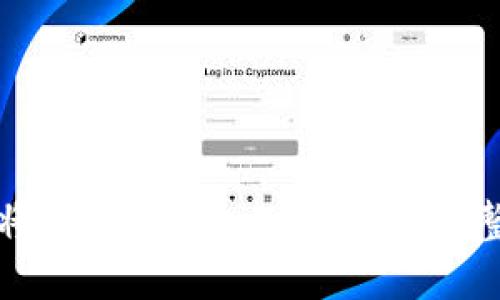 如何将人民币转入TP钱包的完整指南