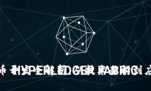 数字货币开发全解析：从技术架构到应用场景