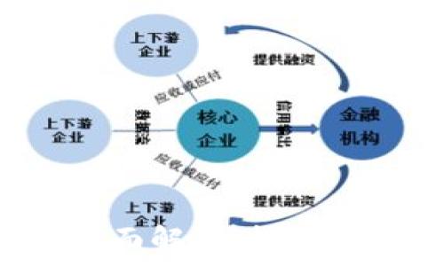 以太坊钱包融资的全面解析:投资机会、风险与未来发展