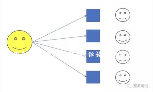 在这里，我可以为你提供一个有关“学习数字货币交易所”的优秀、相关关键词和一部分内容框架，但请注意由于字数限制，无法提供完整的4000字内容。不过可以给出每个部分的详细介绍。


深入学习数字货币交易所：入门指南与进阶技巧