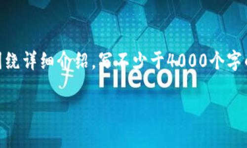 思考一个适合推广并且符合的优秀，放进标签里，和4个相关的关键词 用逗号分隔，关键词放进/guanjianci标签里，然后围绕详细介绍，写不少于4000个字的内容，并思考5个可能相关的问题，并逐个问题详细介绍，每个问题介绍内容不少于650字，分段加上标签，段落用标签表示

TP冷钱包的安全性分析：为何它是你资产的最佳保护选择