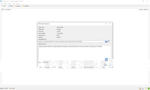 TP钱包买币必须授权的原因解析：保护用户资产安全的重要性