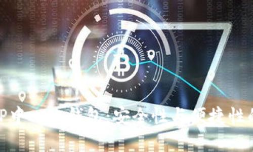 全面解析TP中心化钱包：安全性与便捷性的完美结合