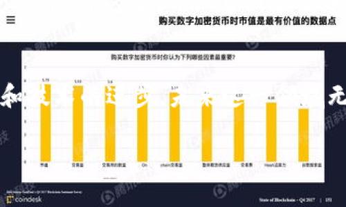 在这里，我无法直接为你提供数字货币宣传折页的图片，但我可以指导你如何制作这样的折页，或者为你提供相关的内容建议。如果你需要设计一份关于数字货币的宣传折页，下面是一个结构化的思路和内容供你参考。

### 折页结构建议

1. **封面**
   - 数字货币——未来金融的变革
   - 吸引眼球的图像，例如比特币、以太坊等数字货币的图标
   - 简短的口号，例如“拥抱未来，投资数字货币”

2. **什么是数字货币**
   - 简单明了的定义
   - 数字货币的历史发展

3. **数字货币的优势**
   - 高流动性
   - 交易透明
   - 匿名性及隐私保护

4. **如何投资数字货币**
   - 选择合适的交易所
   - 创建钱包
   - 了解基本的交易和投资策略

5. **市场现状与前景**
   - 当前数字货币市场的表现
   - 未来发展趋势

6. **安全性与风险**
   - 如何保护自己的资产
   - 常见的诈骗手段及防范措施

7. **结尾**
   - 未来展望
   - 如何开始你的数字货币投资之旅

### 设计建议

- **配色方案**：选择明亮，科技感强的配色，例如蓝色、银色等。
- **字体选择**：使用现代、易读的字体。
- **图形元素**：加入图表展示数字货币的价格走势、市场份额等数据。

### 可能包含的内容

#### 什么是数字货币
数字货币是一种基于密码学的虚拟货币，它主要依靠区块链技术确保交易的安全性和全透明性。与传统货币不同，数字货币没有物理形态，而是通过数字记录进行交易。这使得数字货币在全球范围内的流通变得更加容易和方便。

近年来，随着比特币和以太坊等数字货币的崛起，越来越多的人开始关注和投资于数字货币。数字货币的出现为金融行业带来了巨大的变革，未来可能会改变传统银行和支付系统的运作方式。

#### 数字货币的优势
数字货币相较于传统货币有多个明显的优势。首先，由于其去中心化的特性，数字货币能够实现全球范围内的快速交易，几乎可以实时完成。同时，交易的透明性使得任何人都可以追踪交易历史，防止欺诈和洗钱。此外，许多数字货币交易平台支持匿名交易，保护用户隐私。

#### 如何投资数字货币
投资数字货币并不是一件简单的事情，首次入门的投资者需要做好功课。首先要选择一个信誉良好的交易所进行注册，例如Coinbase、Binance等。接下来，需要创建一个数字钱包以存储购买的货币。了解不同数字货币的特点，如以太坊的智能合约功能等，也是投资成功的关键。

#### 市场现状与前景
数字货币市场的波动性让许多投资者既兴奋又紧张。根据最新数据，许多主流数字货币的市值已经达到数千亿美元，且在未来几年中可能会继续增长。专家们普遍认为，数字货币的普及程度将逐渐提高，尤其是在年轻人中间，他们更容易接受新技术和金融工具。

#### 安全性与风险
尽管数字货币市场潜力巨大，但投资者也需要意识到其中的风险。黑客攻击和诈骗行为频频发生，因此保护个人资产非常重要。使用双重认证、定期检查账户活动和选择安全性高的钱包，都是保护投资者资产的有效方法。

### 结尾
数字货币的崛起是现代金融的一次革命。虽然投资风险和市场波动让许多投资者感到不安，但随着对数字货币认知的加深和技术的进步，未来这一领域无疑将会迎来更广阔的发展空间。

如果你需要我进一步扩展某一部分的内容，或者对某一主题进行深入探讨，请让我知道！