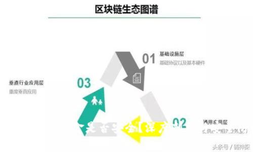 TP钱包里的波场资金是否安全？深度剖析与安全防护指南