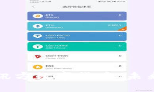 深入分析盈华讯方数字货币：未来金融的颠覆者