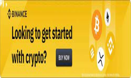 TP钱包通用币：如何在数字资产世界中安全管理与增值
TP钱包, 数字货币, 加密资产, 风险管理/guanjianci

TP钱包通用币：如何在数字资产世界中安全管理与增值

在数字资产迅速发展的时代，TP钱包作为一种便捷且安全的数字货币管理工具，越来越受到投资者的青睐。TP钱包通用币是一种广受欢迎的数字货币，它不仅能在TP钱包中存储、管理和交易，还具备多种独特的功能与优势。然而，在利用TP钱包通用币进行投资和管理时，如何确保安全、实现增值成为每位用户所关心的问题。本文将深入探讨TP钱包通用币的特性、使用方法及其在数字资产管理中的重要性。

TP钱包：功能与特点
TP钱包是一款集数字货币存储、转账、交易于一体的多功能数字钱包。它支持多种主流数字货币，包括比特币、以太坊、瑞波币等，也不断扩展对新兴币种的支持。TP钱包的最大特点在于其用户友好的界面、安全性极高以及便捷的交易流程。

TP钱包还能与多种区块链应用进行无缝对接，为用户提供丰富的金融服务。通过TP钱包，用户可以随时随地方便地管理自己的数字资产，从而提升了投资的灵活性和便捷性。在这部分，我们将重点介绍TP钱包的几个关键功能：

用户友好的界面
TP钱包的用户界面设计，方便用户快速上手。对于初学者而言，它提供的操作指引与教程，可以帮助用户快速了解数字货币及其使用方式。此外，分类的资产页面让用户能够清晰地查看和管理储存的每一种数字资产，避免因操作不便而造成的损失。

高安全性
安全性是用户选择TP钱包的重要因素之一。TP钱包采用多层加密技术，保护用户的资产安全。钱包的私钥始终保存在本地，不会上传至服务器，最大程度上避免了黑客入侵的风险。同时，TP钱包还支持指纹和面部识别等生物识别技术，进一步增强了安全性。

高效的交易系统
TP钱包的交易系统让用户能够以极快的速度完成资产转出和转入。通过实时更新的市场行情，用户可以在最佳时机进行交易，最大化收益。此外，TP钱包的交易费用相对较低，也吸引了大量用户使用。

TP钱包通用币的增值潜力
TP钱包通用币作为一种数字货币，其增值潜力不容忽视。随着越来越多的人了解和接受数字资产，TP钱包通用币的市场需求也在持续增长。用户可以通过以下几种方式实现通用币的增值：

持有与增值
持有通用币，是一种长期投资策略。用户可以选择将资金投入到TP钱包通用币中，等待其价格上涨。当市场回暖时，用户将能够以更高的价格出售，获得丰厚的回报。这种方式适合对市场有信心的长期投资者。

参与社区与项目
TP钱包不仅是一个储存数字资产的平台，还是一个支持多种区块链项目的生态系统。用户可以参与到这些项目中，为网络提供支持，从而获取额外的通用币奖励。例如，一些去中心化金融（DeFi）项目允许用户通过质押通用币来赚取利息。这种方式在保证资产安全的同时，也能促进投资收益的增长。

关注市场趋势
在数字货币市场中，价格波动极为频繁，因此用户应当时刻关注市场动态和新闻，以制定更加科学的投资决策。通过 analiza 综合市场数据，及时调整持仓，用户有机会在短期交易中获利，进一步实现通用币的增值。

TP钱包通用币的风险管理
虽然TP钱包通用币具备较好的增值潜力，但投资者在投资过程中也不可忽视潜在的风险。为了避免损失，用户可以在以下几个方面进行风险管理：

合理配置资产
合理的资产配置可以有效降低投资风险。用户不应将全部资金投入到通用币中，建议将投资分散至多种数字货币和传统资产。通过多元化的投资组合，用户能在某一资产贬值时，利用其他资产的增值来弥补损失。

设定止损位
投资者应设置止损位，以防在市场剧烈波动时手中的资产出现过大的损失。设定止损位可以帮助投资者保持理智，及时退出不良投资。而适时进行止盈则能保护已有的利润，这样的策略可在长期中平衡收益与风险。

增强市场研判能力
成功的投资者通常具备较强的市场研判能力，包括对市场情绪、技术分析等方面的理解。因此，建议用户多参加相关培训、阅读书籍，提高自己的投资知识水平。同时，借助专业的分析工具，也能帮助用户做出更科学的决策。

常见问题解答

Q1: 如何安全地存储和管理TP钱包通用币？
在数字资产管理中，安全存储是关键。首先，用户应选择正规的TP钱包平台并定期更新软件，以降低被黑客攻击的风险。其次，用户应该定期备份自己的私钥和钱包地址，以防止丢失。此外，开启双重验证与生物识别保护也能有效提高安全性。

Q2: 如何提升TP钱包通用币的流动性？
流动性取决于市场的供需关系。用户可以通过参与社区活动、交易所的推广、分享交易策略等方式提升通用币的流动性。在市场活跃时，及时入场与退出，可以提高获利的潜力。

Q3: TP钱包通用币的投资风险主要体现在哪些方面？
TP钱包通用币的投资风险主要包括市场风险、技术风险、政策风险和流动性风险等。市场风险即价格波动，技术风险可能包括钱包系统的安全漏洞，而政策风险则是政府对数字货币监管政策的变化，流动性风险则体现为在市场冷清时难以交易。

Q4: 如何判断TP钱包通用币是否值得投资？
评估TP钱包通用币的投资价值，可以从多个维度进行分析，包括市场需求、团队背景、技术实力以及市场竞争力等。同时关注项目是否在不断更新与，用户反馈与市场口碑也是重要参考指标。

Q5: 除了通用币，还有哪些数字货币值得关注？
除TP钱包通用币外，投资者还可以关注以太坊、比特币、瑞波币等主流数字资产，此外，一些新兴项目和DeFi产品也有潜力。具体资产选择应依赖用户的风险偏好、资金状况和市场分析。

以上就是有关TP钱包通用币的详细分析和问题解答。在不断发展的数字资产市场中，灵活运用TP钱包，合理投资与管理，将是成功的关键因素。