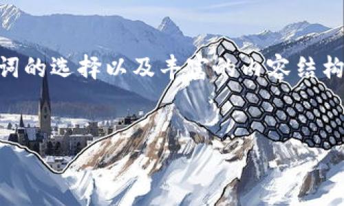 在创建有关“TP购买MissDoge”的内容时，我们需要确保、关键词的选择以及丰富的内容结构，以满足和用户体验的需求。以下是根据您的要求生成的内容。


如何通过TP轻松购买MissDoge：终极指南